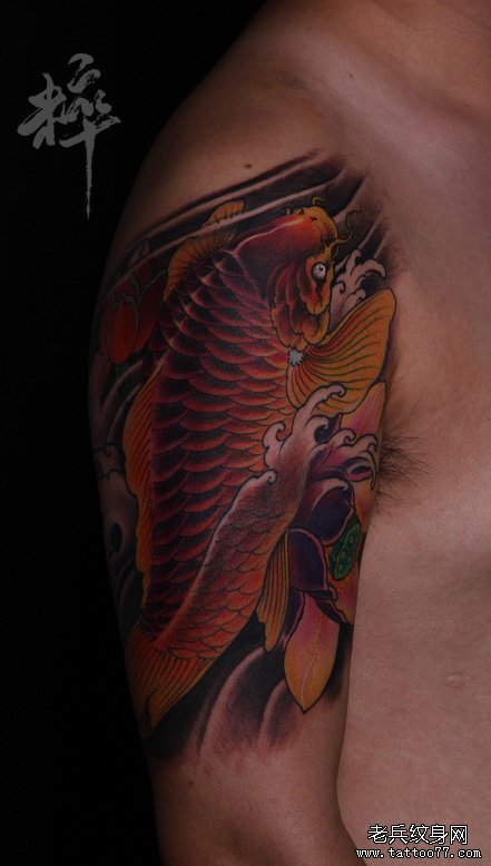 手臂一款传统彩色鲤鱼纹身图案_武汉纹身店之