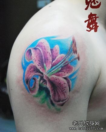 手臂一款艳丽的彩色百合花纹身图案