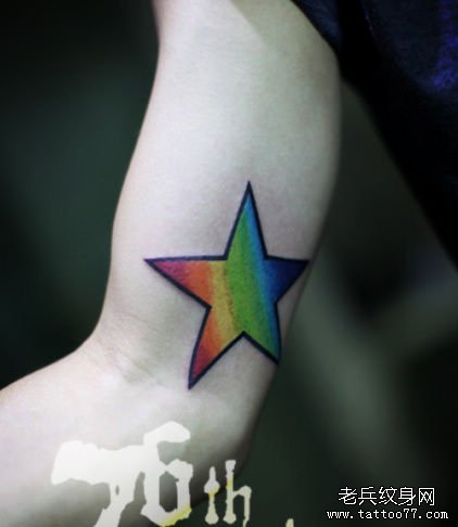 手臂炫丽的彩色五角星纹身图案