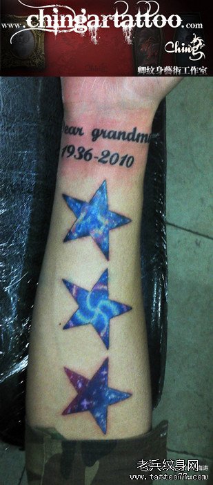 手臂精美的星空五角星纹身图案