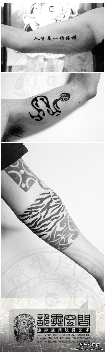 手臂抽象潮流的图腾蛇纹身图案