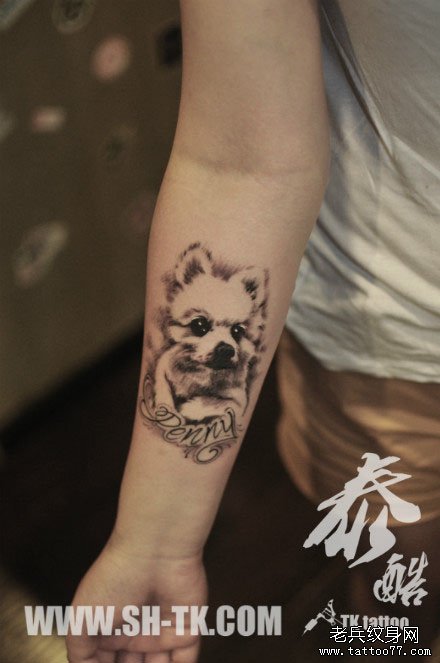 手臂可爱潮流的小狗纹身图案