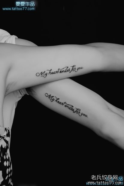 武汉老兵纹身店:个性的情侣手臂文字纹身图案