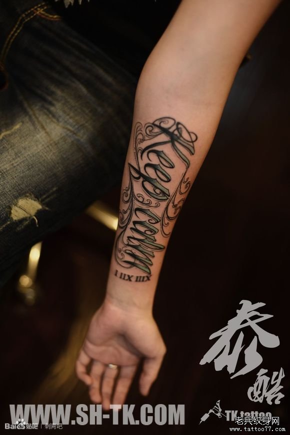 男人手臂重彩英文字纹身图案