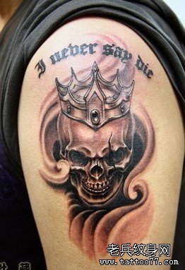 大臂骷髅皇冠纹身图案由武汉最好的纹身店推荐