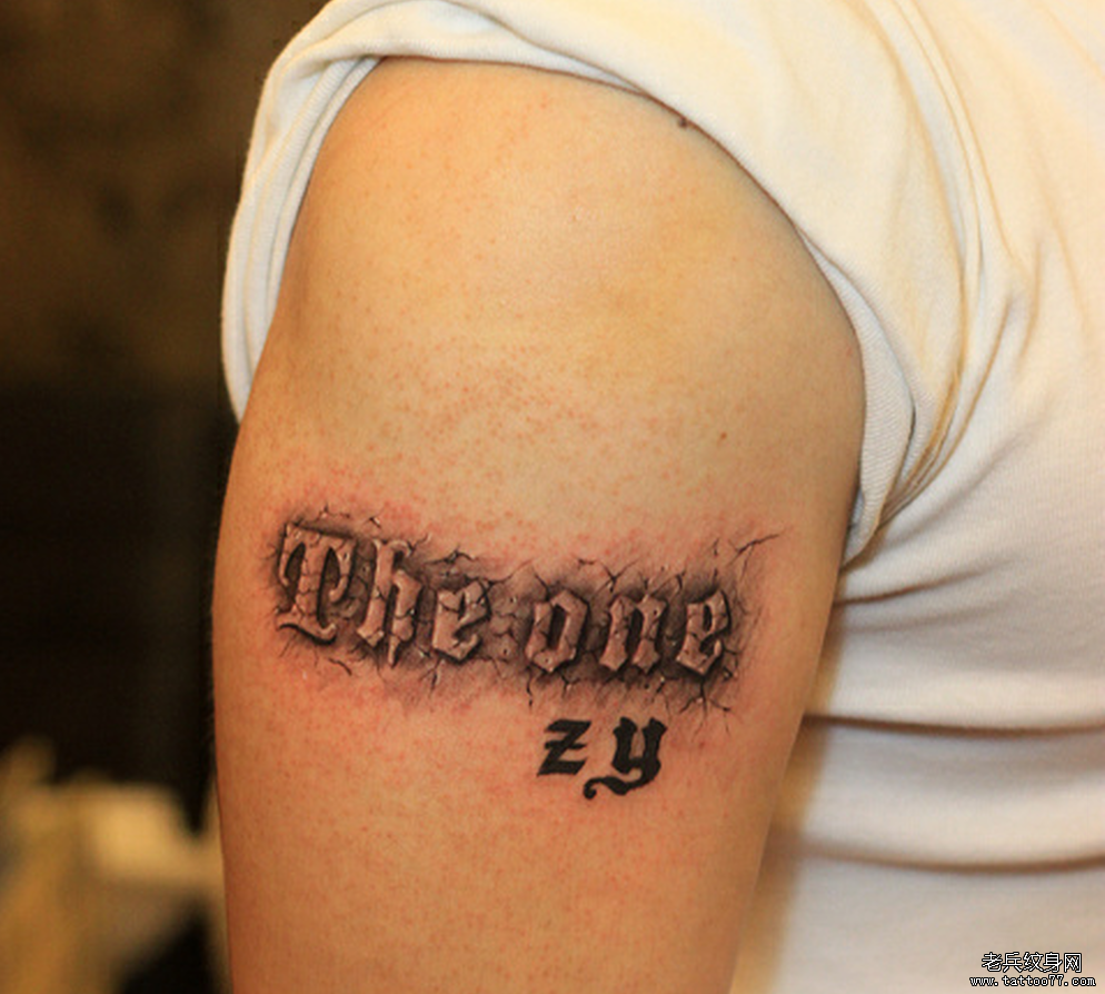 一款烙印字母纹身图案由武汉最好的纹身网推荐