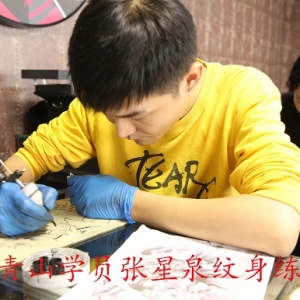 武汉青山学员张星泉纹身练习中