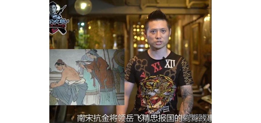 《兵哥说纹身》第10期:中国文身历史的前世今生
