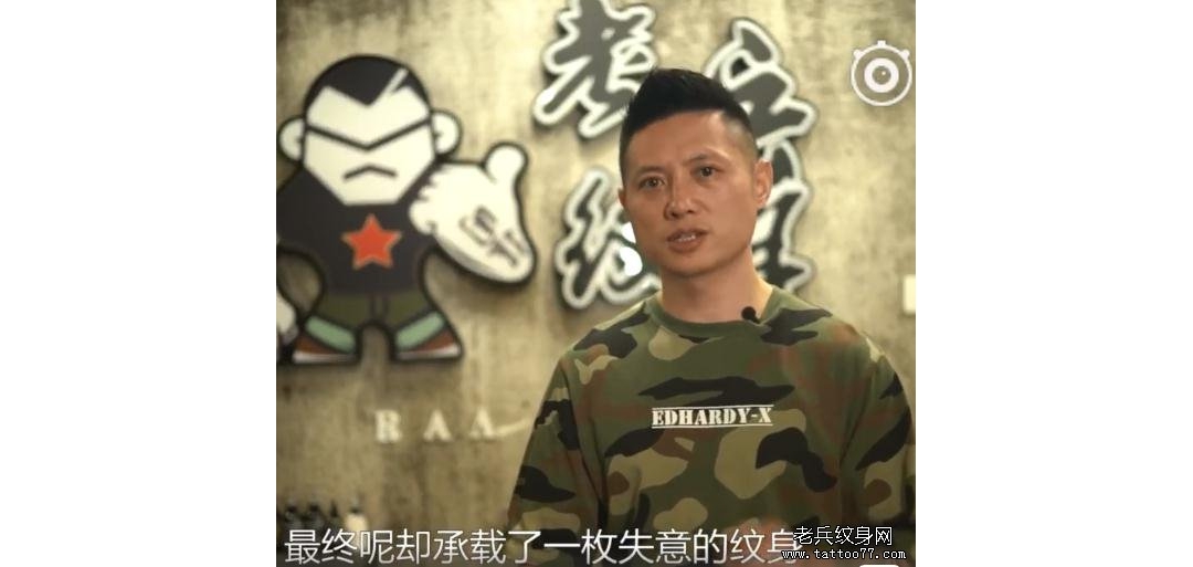 《兵哥说纹身》第9期:第一次纹身前的经验参考