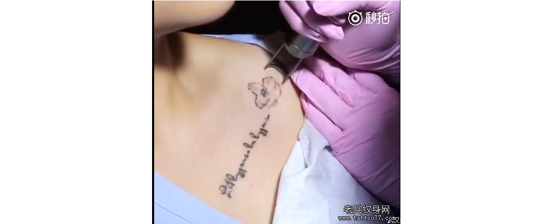 武汉专业皮秒激光洗纹身妹子锁骨花卉纹身清洗效果案例