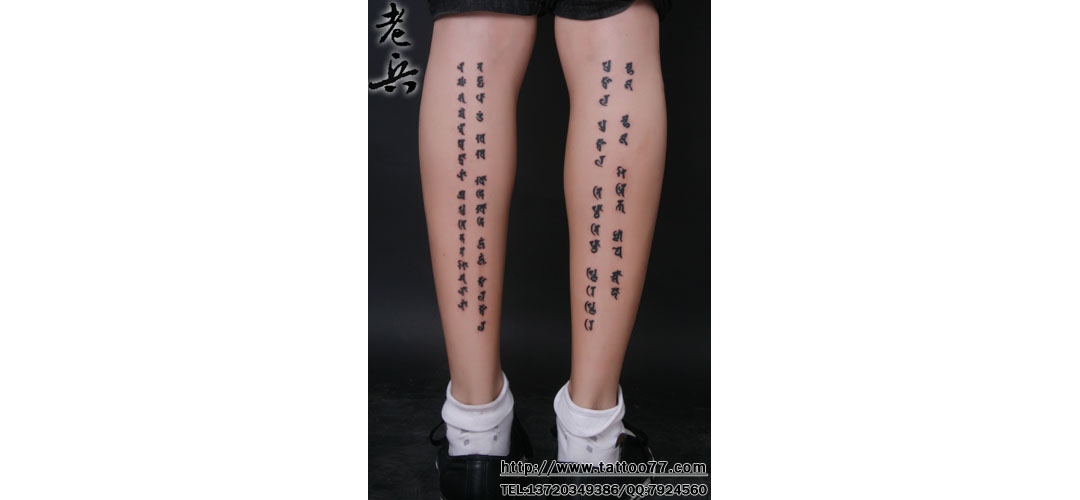 腿部梵文文字纹身图案作品