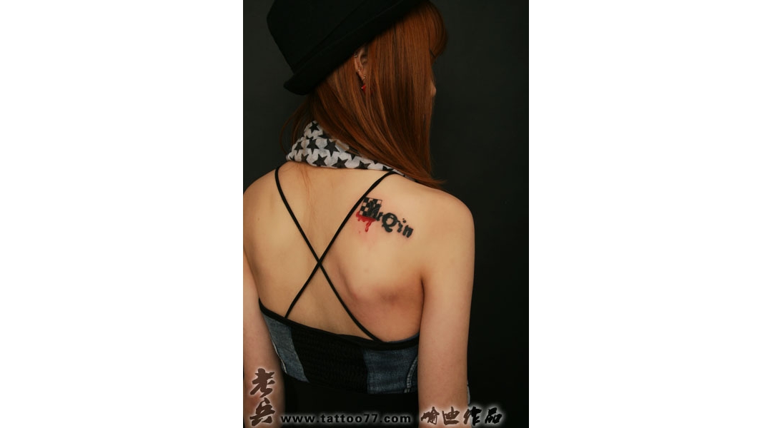 武汉纹身：美女肩部文字纹身图案作品