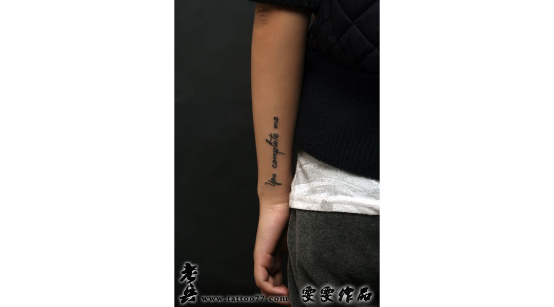 武汉纹身：手臂文字纹身图案