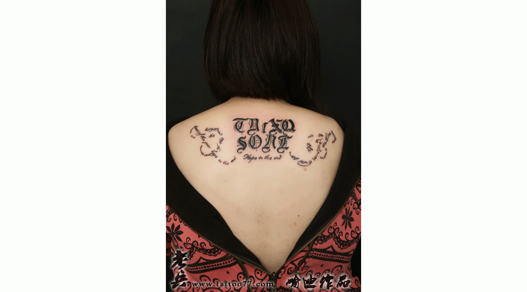 武汉纹身：美女背部图腾文字纹身图案作品