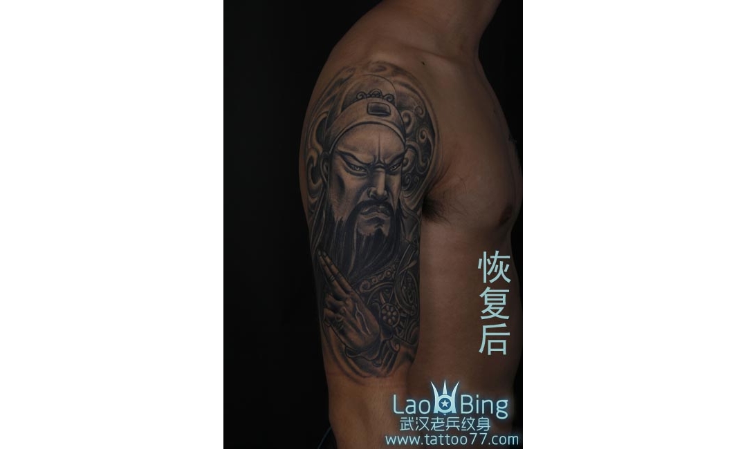武汉老兵纹身：大臂关公纹身图案作品恢复后