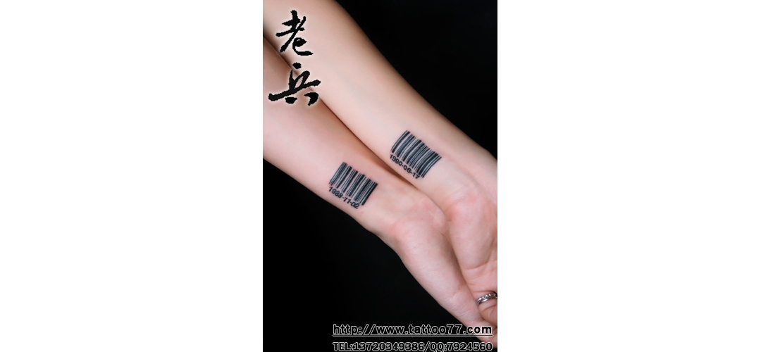 老兵为武昌纹身爱好者打造的情侣手腕条形码纹身作品