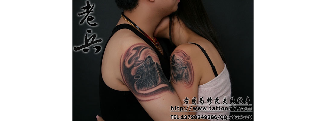 武汉老兵情侣纹身（tattoo）作品--狼纹身图案大全