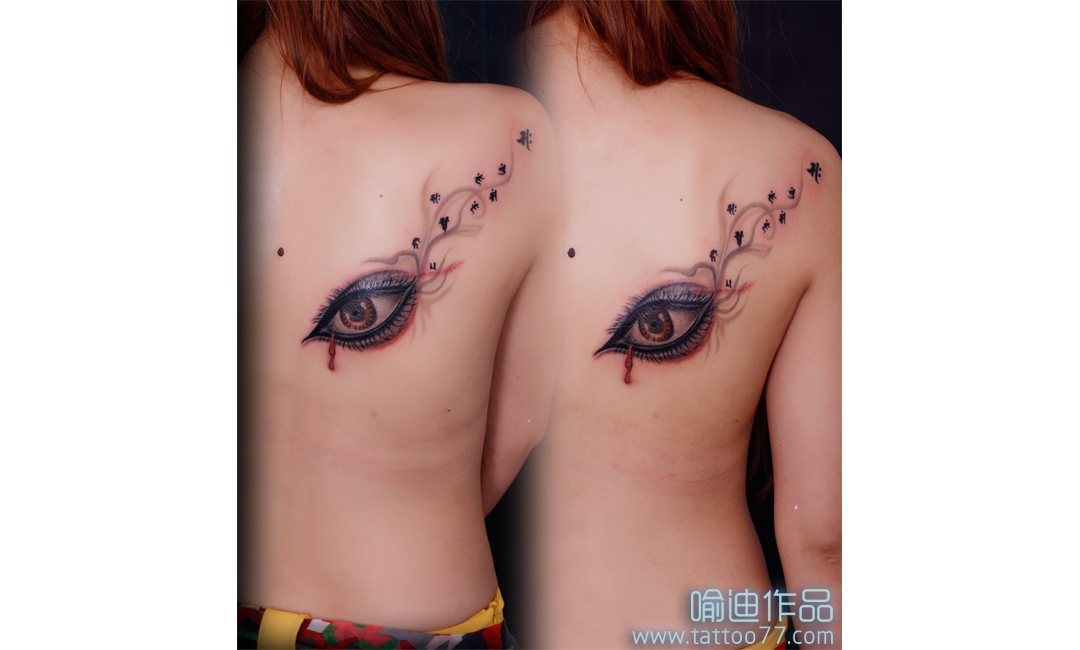 本店为来自汉口纹身爱好者打造的背部眼睛梵文纹身图案作品 ...