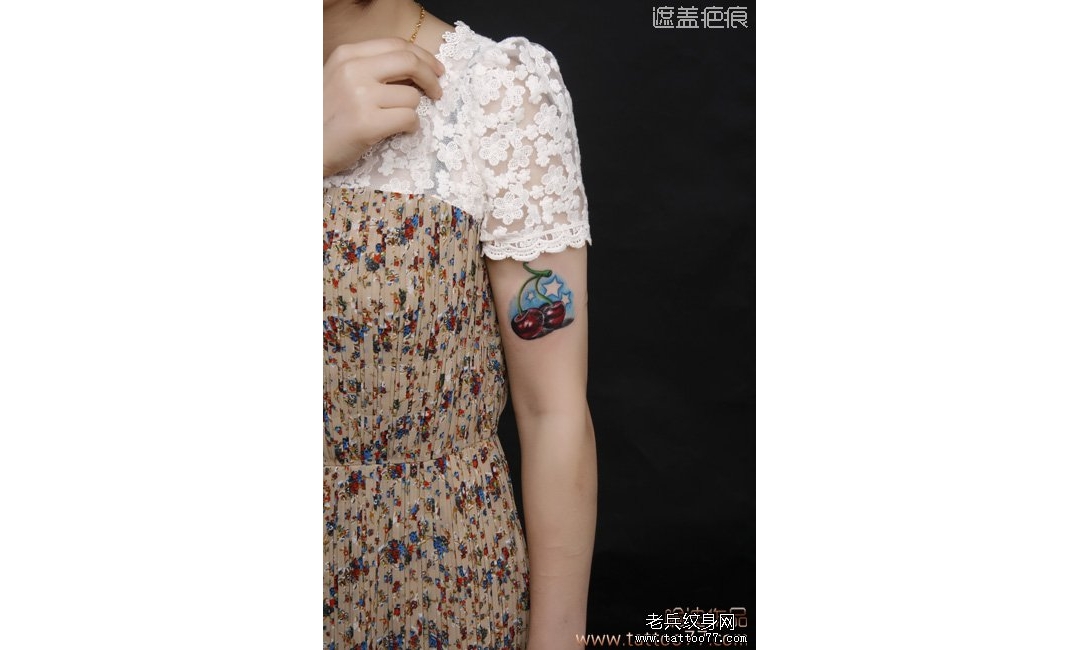 武汉老兵纹身店：遮盖疤痕--时尚的手臂樱桃纹身图案作品