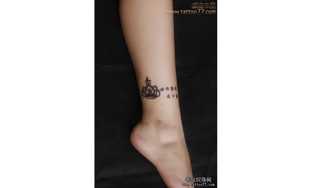 武汉老兵纹身店：时尚的腿部皇冠文字纹身图案作品