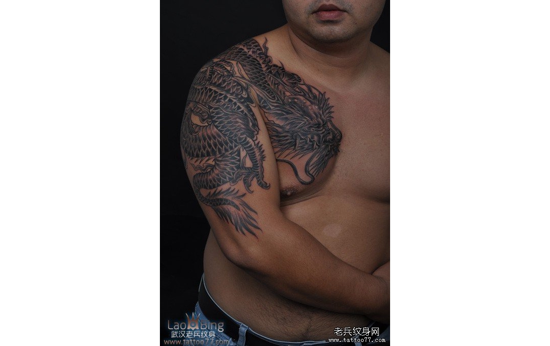 兵哥为湖北武穴市纹身爱好者强力打造的霸气披肩龙纹身图案作品展示 ...