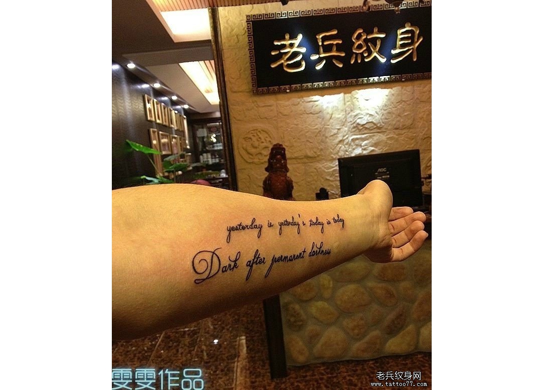 武汉纹身店：时尚手臂文字纹身图案作品