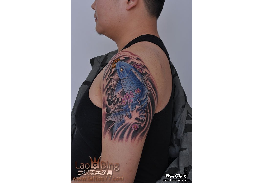 武汉老兵纹身大臂彩色传统鲤鱼纹身图案作品展示