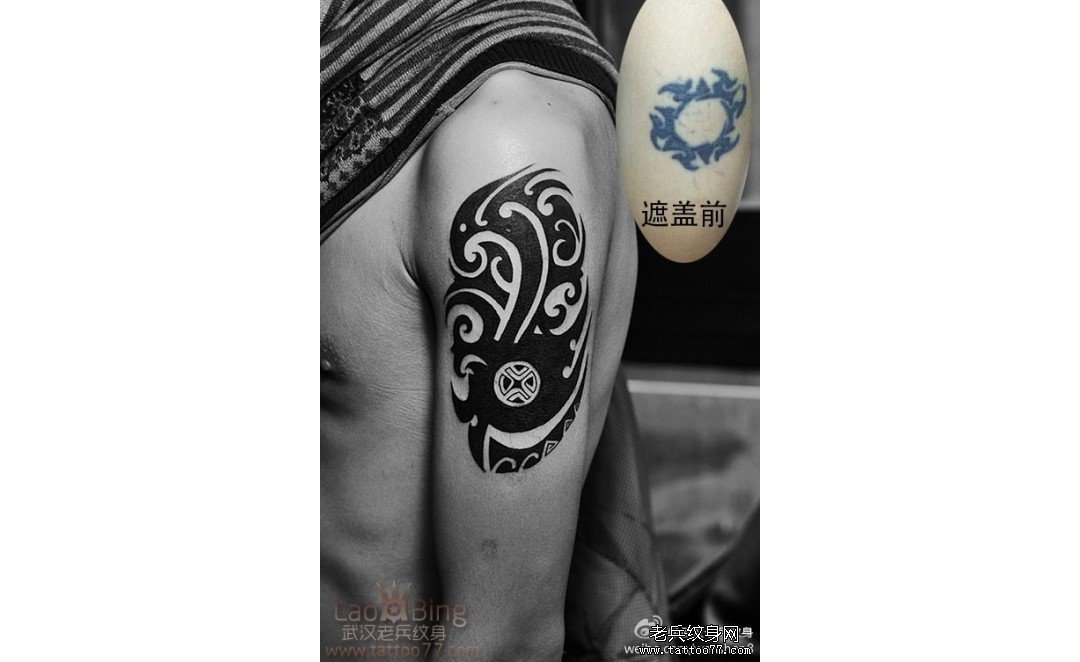 武汉老兵纹身：遮盖一款旧纹身--大臂图腾纹身图案作品