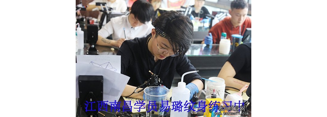 江西南昌学员易璐纹身练习中