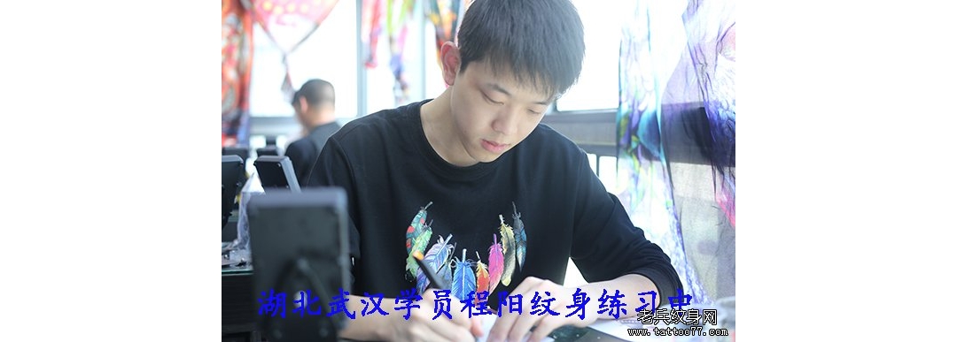 湖北武汉纹身学员程阳
