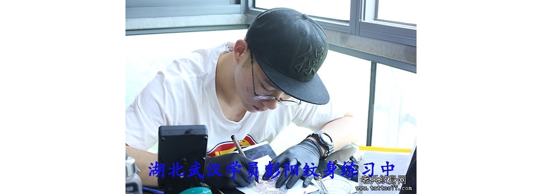 湖北武汉纹身学员彭阳