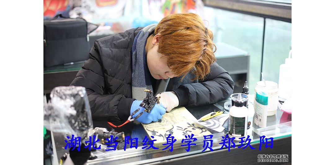 湖北当阳纹身学员郑玖阳