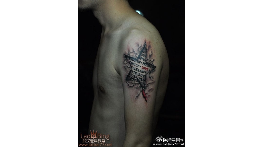 武汉老兵纹身打造的帅气的大臂3D五角星纹身图案作品展示
