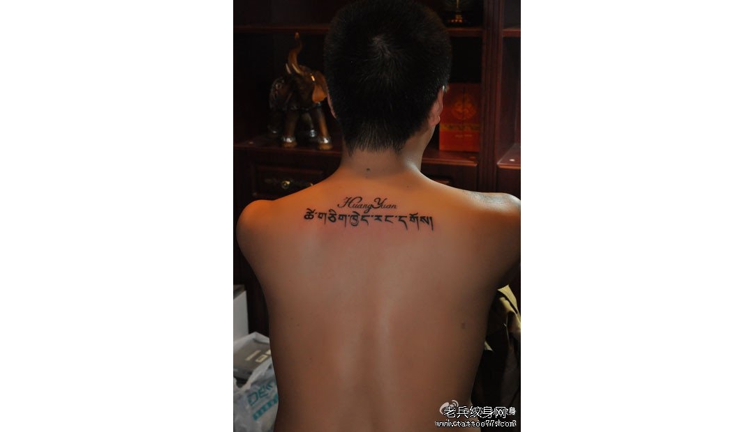 武汉老兵纹身：帅气的背部藏文文字纹身图案作品