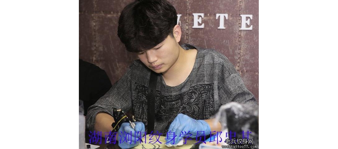 湖南浏阳纹身学员邱忠其纹身学习中