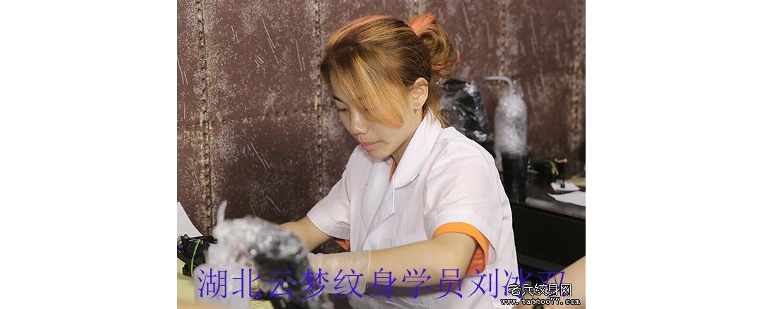 湖北云梦纹身学员刘冰双纹身培训中