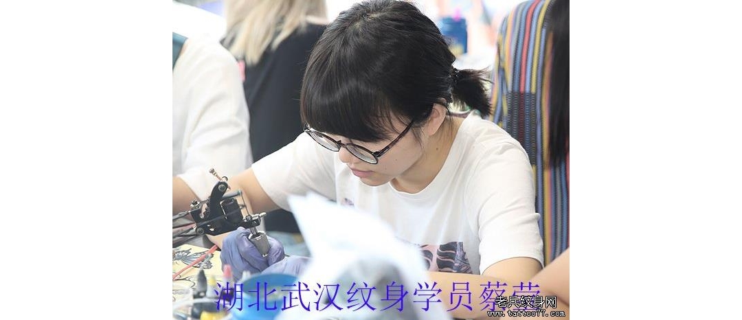 湖北武汉纹身学员蔡莹纹身培训中