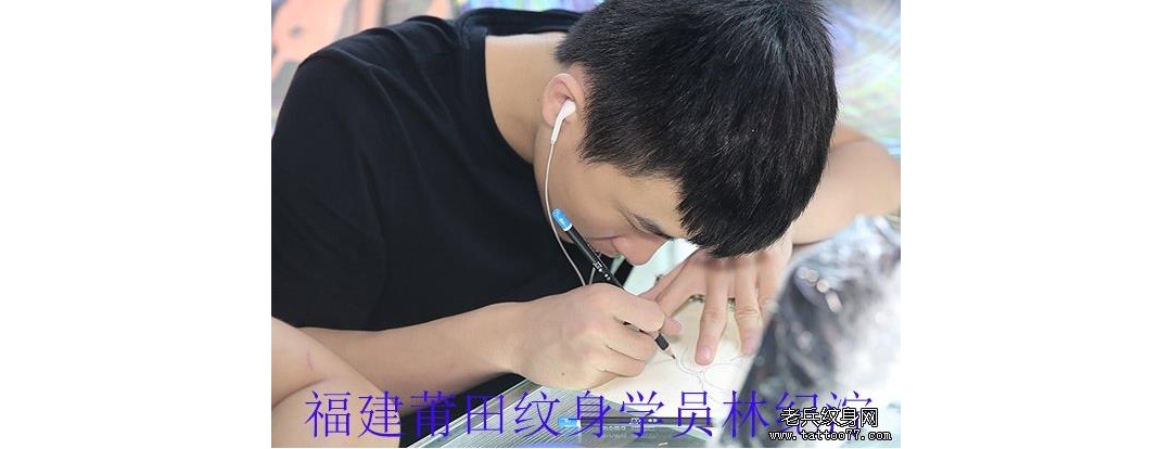 福建莆田纹身学员林纪泞纹身学习中