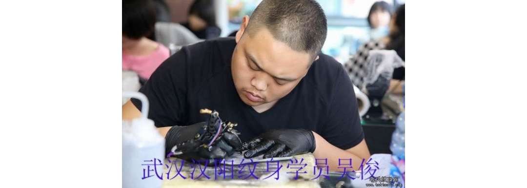 武汉汉阳纹身学员吴俊纹身培训中