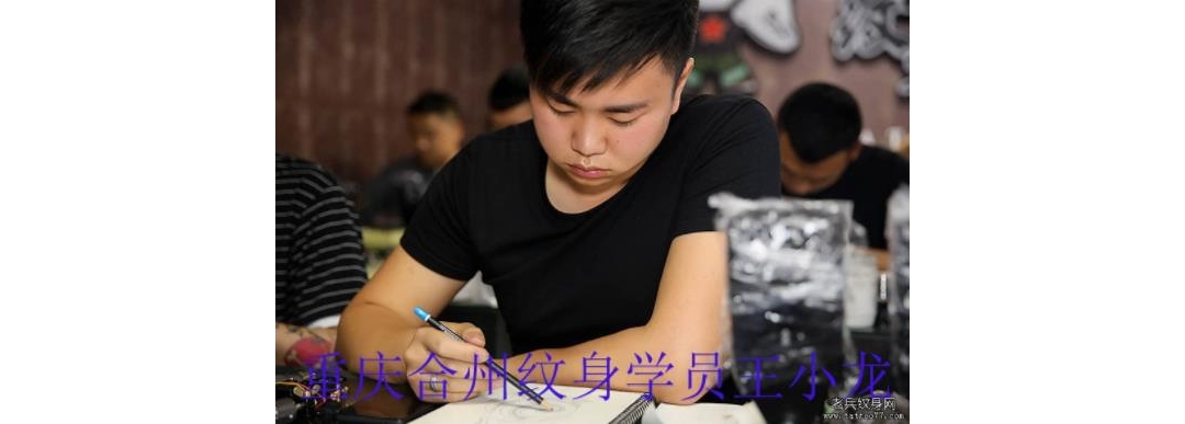 重庆合州纹身学员王小龙纹身培训中