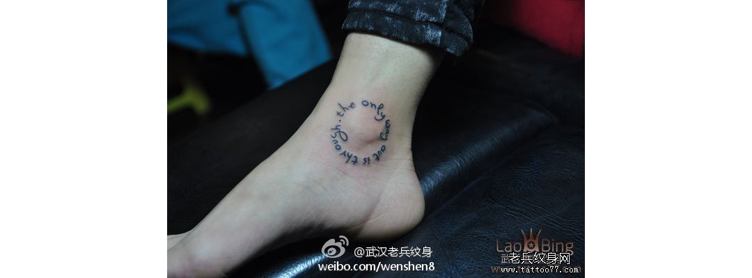 武汉老兵纹身最新打造的脚踝文字纹身图案作品