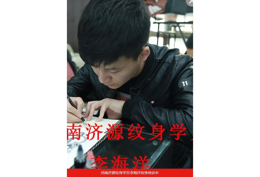 河南济源纹身学员李海洋纹身培训中