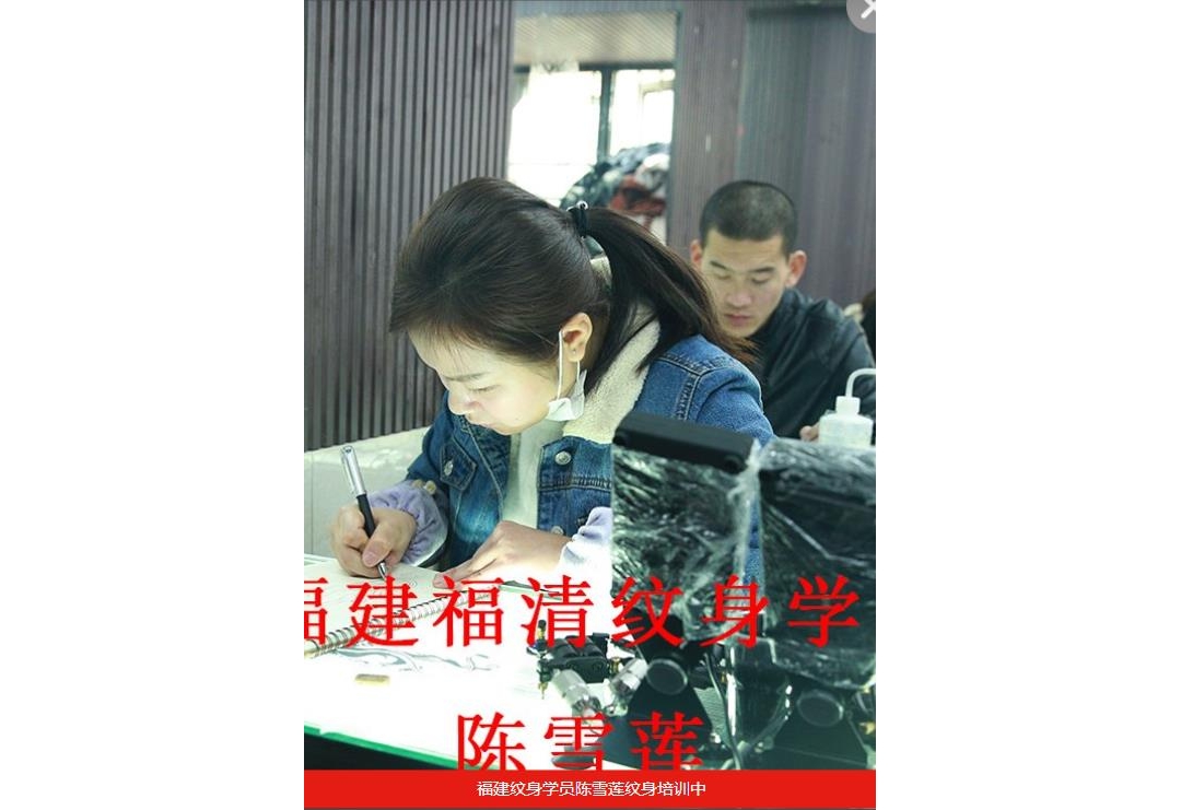 福建纹身学员陈雪莲纹身培训中
