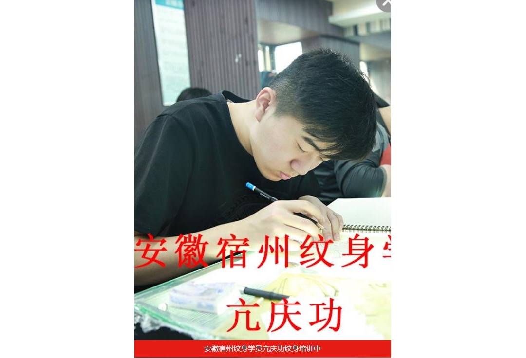安徽宿州纹身学员亢庆功纹身培训中