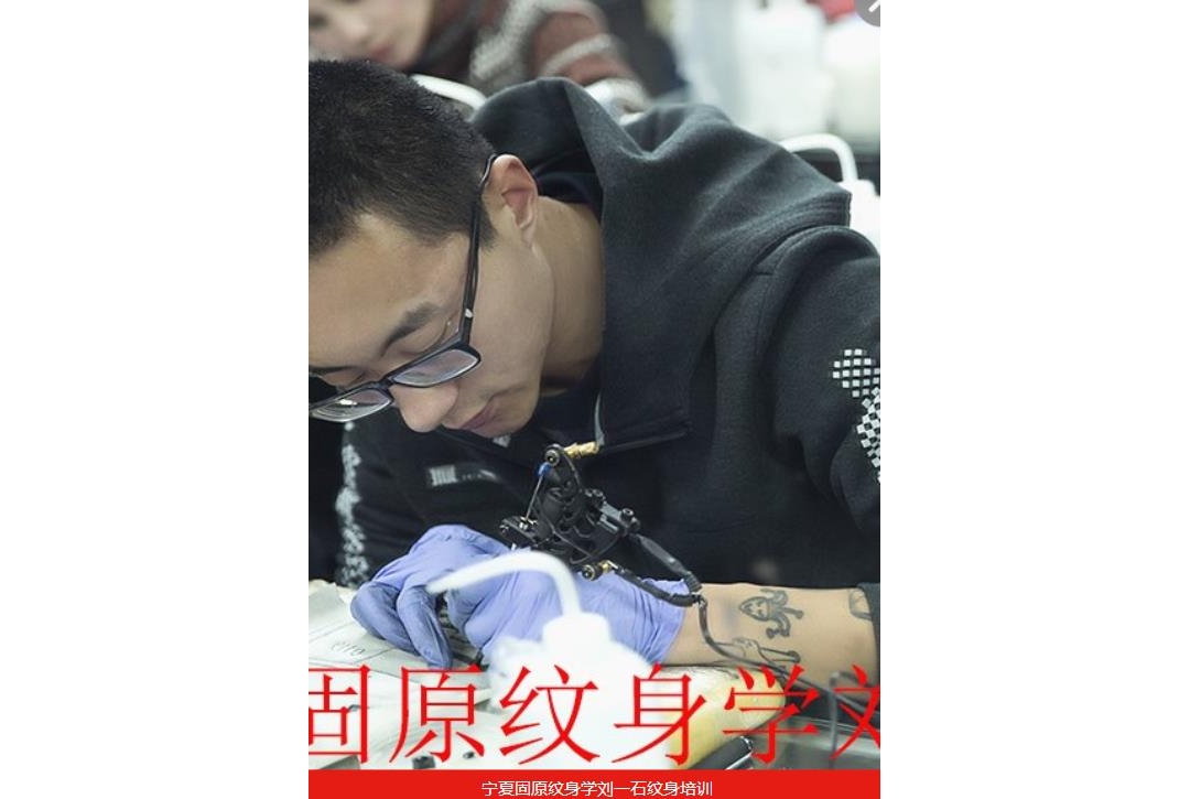 宁夏固原纹身学刘一石纹身培训