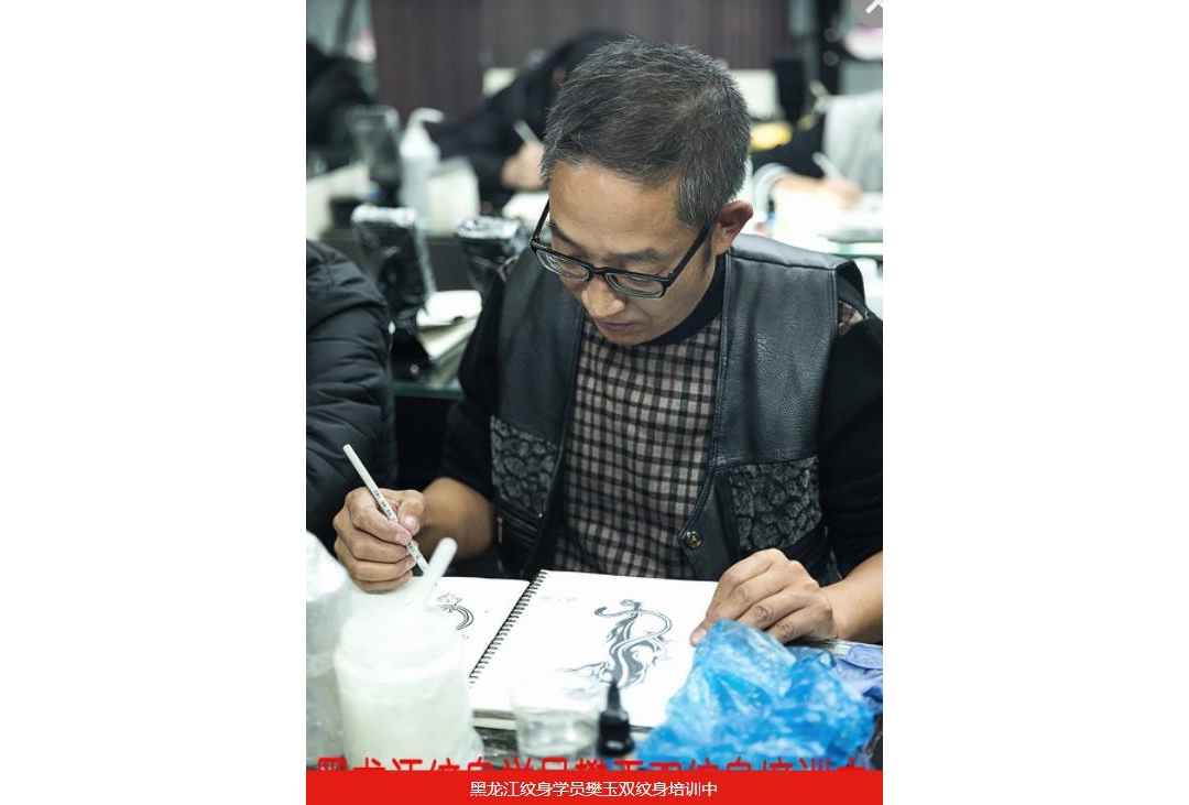 黑龙江纹身学员樊玉双纹身培训中