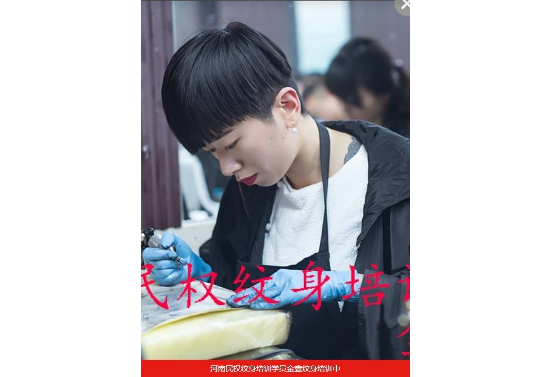 河南民权纹身培训学员金鑫纹身培训中