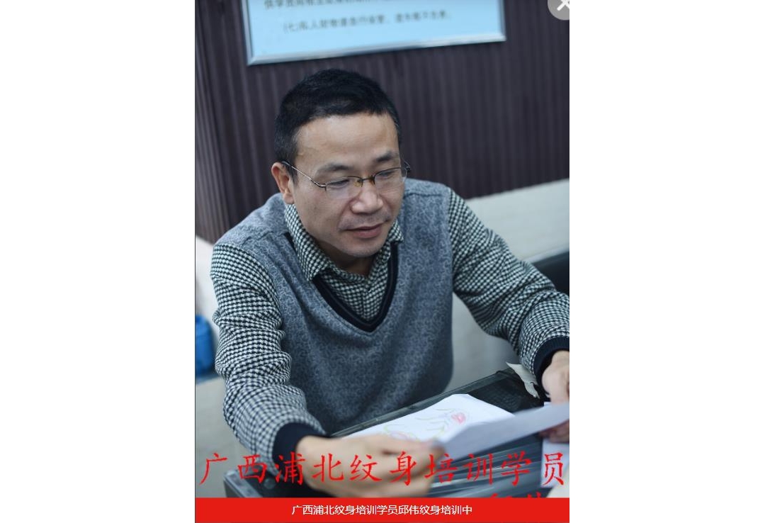 广西浦北纹身培训学员邱伟纹身培训中