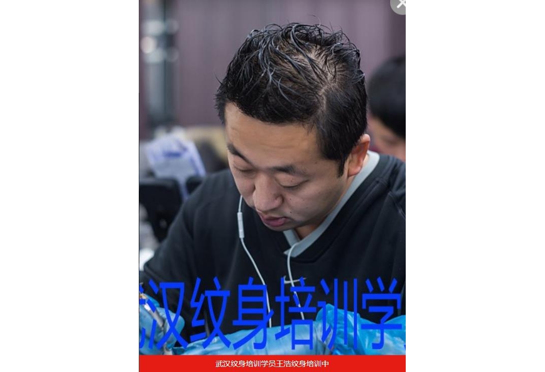 武汉纹身培训学员王浩纹身培训中