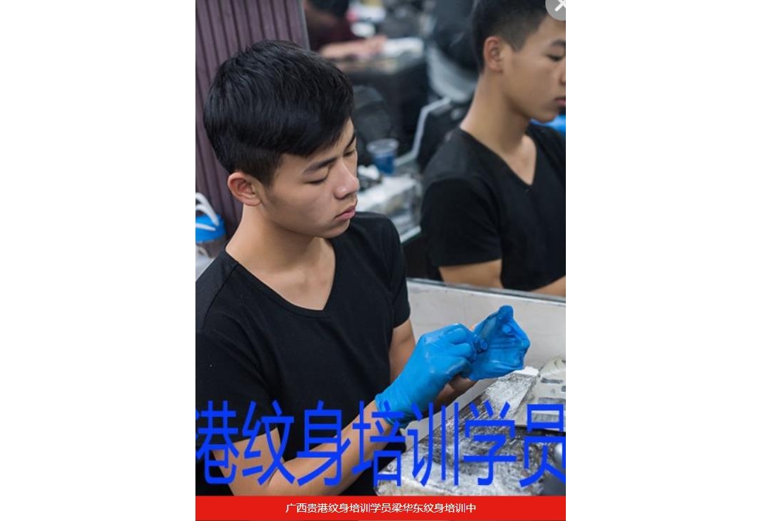 广西贵港纹身培训学员梁华东纹身培训中